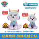 汪汪隊立大功（PAW PATROL）汪汪隊毛絨玩具狗狗天天玩偶公仔娃娃擺件男女孩生日禮物 經(jīng)典款-珠珠公仔 中號-坐高22.9CM