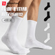 FitonTon4雙裝襪子男春夏長(cháng)筒襪子白色襪子吸汗透氣純棉運動(dòng)襪籃球襪