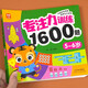【正版書(shū)籍】專(zhuān)注力訓練1600題2-3-4-5-6歲幼兒園寶寶早教啟蒙思維訓練邏輯迷宮專(zhuān)注力找不同練習書(shū)兒童益智奧數啟蒙全腦開(kāi)發(fā)繪本游戲書(shū)B(niǎo)B 【5-6歲】專(zhuān)注力訓練1600題 無(wú)規格