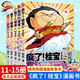 瘋了！桂寶 全套1-29冊漫畫(huà)書(shū) 令人捧腹的幽默搞笑小故事包羅萬(wàn)象的知識和大道理 量子17號第1卷第2卷 3-6-9歲兒童故事書(shū)連環(huán)畫(huà) 成語(yǔ)龍卷風(fēng)爆笑動(dòng)漫大電影繪本讀物 勵志漫畫(huà)校園漫畫(huà) 瘋了桂寶11