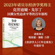 事業(yè)還是家庭 2023年諾貝爾經(jīng)濟(jì)學(xué)獎得主作品 追求女性平等百年旅程 哈佛大學(xué)勞動經(jīng)濟(jì)學(xué)家 克勞迪婭 戈?duì)柕?著 中信出版社