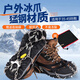魔鐵（MOTIE）冰爪防滑鞋套戶(hù)外登山攀巖裝備雪地釘套爬山防滑腳鏈冰抓兒童成人