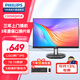 飛利浦（PHILIPS）22.5英寸原廠(chǎng)LGD-IPS顯示器 寬屏16:10 支持壁掛內嵌 愛(ài)眼低藍光電腦顯示屏HDMI+VGA外接筆記本 230S8QHSB