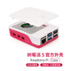 樹莓派5 官方紅白散熱外殼 Raspberry Pi Case散熱風(fēng)扇保護(hù)殼