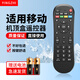 鑫英致適用中國電信全通用網(wǎng)絡(luò )機頂盒遙控器適用華為中興烽火電信iptv通用 電信機頂盒通用遙控器 【中國移動(dòng)】機頂盒遙控器升級款