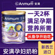 安滿新西蘭進(jìn)口安滿港版孕婦奶粉孕期備孕必備含葉酸800g 26年4月后到期*1罐(已到倉24小時(shí)內(nèi)可發(fā)貨)