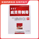 [老專(zhuān)家]威靈骨刺膏 12g*2貼 1盒裝