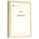 反杜林論 正版正貨 新華書(shū)店