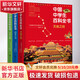 中國中學(xué)生百科全書(shū)修訂本全3冊 6-12歲中小學(xué)生趣味兒童科普 暑期寒假課外閱讀推薦 學(xué)科啟蒙寫(xiě)作素材