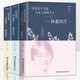 全三冊林徽因傳+張愛玲傳+陸小曼傳 名人傳記你若安好便是晴天你是那人間四月天作品集全集 民國三大才女