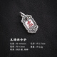 琢匠福道卡子丨琢匠原創(chuàng)國風(fēng)文玩掛件雨漸耳手鏈配飾紫薇諱項(xiàng)鏈小吊墜 福道·玉清諱