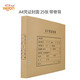 惠朗（huilang） A4A5橫版豎版憑證封面帶脊背木漿會計報表凳面封皮帶包角 記賬憑證紙報銷單據(jù) A4憑證封面(帶脊背)  1124