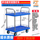 ZB雙層圍欄平板車(chē)護欄手推車(chē)周轉車(chē)揀物車(chē)雙層分揀小推車(chē)實(shí)驗室多層 藍色90*60雙手帶欄（輕音無(wú)剎）