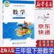 【新華書(shū)店正版】小學(xué)北師大版3三年級下冊數學(xué)課本北師大版三3年級下冊數學(xué)課本教科書(shū)北京師范出版社