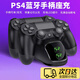 OLPAYps5手柄適用ps4座充手柄充電座原裝國(guó)行手柄游戲ps4pro slim手柄充電底座ps5手柄充電器底座雙座充 【PS4適用】黑色 雙手柄充電丨過流保護(hù)