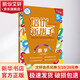 培優(yōu)新幫手 數(shù)學 5年級 升級版 圖書