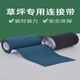 清雅人造草坪連接布鋪裝施工仿真草皮自粘接縫固定膠帶高粘耐磨布基膠 雙面膠帶5cm寬*5m長 草坪專用接縫膠