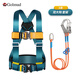 哥爾姆 三點(diǎn)式安全帶 半身安全帶 新國標 空調工地高空作業(yè) 安全繩套裝 子母扣速插扣款 【速插款GM3727】雙大鉤5米