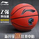 李寧7號籃球887CBA聯(lián)賽用球比賽訓練耐磨防滑手感好粘性強籃球 Z強外場(chǎng)球 耐磨吸濕PU887-3