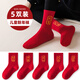 塔曼貓兒童襪子2025蛇年大紅新年襪吉祥中筒男童女童棉襪本命年紅色襪 【5雙裝】ML23-893 大紅色福襪 XL碼9-12歲【建議鞋碼33-37碼】