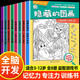 四大名著大發(fā)現(xiàn)隱藏的圖畫找東西的圖畫書全套8冊(cè) 美少女恐龍大發(fā)現(xiàn)主題式圖畫捉迷藏幼兒園閱讀繪本 小學(xué)生高難度兒童3-6-10歲以上找不同專注力注意力訓(xùn)練 腦力開發(fā)耐心培養(yǎng)記憶力訓(xùn)練極限視覺挑戰(zhàn)書