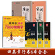 行書字帖成人練字行楷田英章鋼筆基礎(chǔ)訓(xùn)練筆畫入門行楷速成教程華夏萬(wàn)卷成年男生硬筆女生大氣連筆漂亮字體大學(xué)生書法臨摹練字帖 行書-全套6本【從入門到精通】