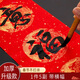阿寶麗2025年萬年紅宣紙自寫春聯(lián)手寫對(duì)聯(lián)紅紙書法空白灑金七言練習(xí)作業(yè)