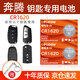 德力普（Delipow）CR1620汽車遙控器鑰匙電池適用于一汽奔騰b50 b70 x40 x80汽車