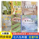 全套6本 初中自讀課本七年級(jí)上下冊(cè)語文同步閱讀人教版 我的四季+好一朵木槿花+遙遠(yuǎn)的回憶+聽時(shí)光 初中自讀課本七八九年級(jí)上下冊(cè)(共6冊(cè)）
