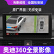 HIKVISION奧迪A3LA4LA5A6LA7A8LQ2Q3Q4Q5LQ7專(zhuān)用360全景影像倒車(chē)行車(chē)記錄儀 奧迪A4L?？低暼?全國包安裝