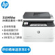 惠普（HP）打印機(jī) 3104fdw A4黑白激光復(fù)印機(jī)掃描機(jī)傳真一體機(jī)無線有線 a4自動(dòng)雙面打印商用辦公學(xué)生家用 3104fdw標(biāo)配（官方3年上門保-修）