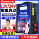 小能人汽車應(yīng)急啟動電源 車用接電瓶搭電寶24V重型貨車小車啟動強起智能大容量照明爆閃 【T16A】 12V24V大型貨車專用