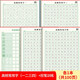 書行  高頻常用字字帖硬筆書法紙控筆訓(xùn)練專項練習(xí)紙小學(xué)生田字格本子筆畫偏旁楷書描紅練字本 【5本】高頻常用字4款+控筆訓(xùn)練1款 無規(guī)格