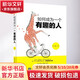 【正版包郵】如何成為一個(gè)有趣的人 好好說話知乎 開啟全新思維方式的智慧書 成功勵(lì)志 邏輯 王小圈 著 電子工業(yè)出版社 新華書店旗艦店勵(lì)志與成功圖書書籍 圖書