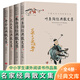 葉圣陶散文集朱自清沈從文老舍散文集全套4冊青少年版初中生閱讀名家經(jīng)典散文 中國文學(xué)大師散文集