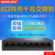 水星（MERCURY） 8口全千兆交換機(jī)SG108D 金屬1000M網(wǎng)絡(luò)監(jiān)控分流器網(wǎng)線分線器家用宿舍集線器企業(yè)兼容百兆即插即用 SG108D【全千兆口鋼殼】