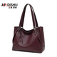 AP.DISHU女包新款輕奢品牌時(shí)尚單肩包頭層牛皮休閑女士包通勤托特包大容量 暗紅色