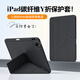 EISSCCE愛思克適用2024iPad Pro11/13寸碳纖維防彎平板保護(hù)套Air7/6/5全包可磁吸拆分10/11代防摔10.9寸抗彎保護(hù) 黑【外碳纖維紋理皮、里1.6mm真碳纖維板】 24年款