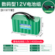 德力普（Delipow）12v鋰電池組 18650充電電池組大容量戶外音響太陽能路燈LED頭燈電動(dòng)噴霧器電源可定制 12V14000mAh【21節(jié)電芯3*7型】