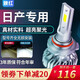 淘車藝適用于日產(chǎn)led大燈軒逸頤達逍客藍鳥驪威奇駿強光前大燈泡遠光近超亮聚光【近光燈】逍客