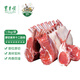 東來順 內(nèi)蒙古羔羊十二肋羊排 3斤/袋 原切羊排 手把肉手抓肉 羊肉生鮮 十二肋法式羊排（未分割）