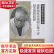 胡希恕經(jīng)方用藥心得十講 經(jīng)方用藥初探 中國中醫藥出版社 馮世綸 編 書(shū)籍