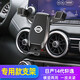 梵巡（fanxun）06-25款日產(chǎn)14代軒逸車(chē)載手機支架經(jīng)典電驅版專(zhuān)用內飾改裝導航架 14代軒逸【星耀黑】橫豎兩用