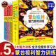 蒙臺梭利智力游戲訓(xùn)練5冊 幼兒早教蒙氏早教全書教具玩具家庭方案 蒙氏教育書 籍撕不爛啟蒙早教書 0-6歲兒童早教全書培養(yǎng)寶寶專注力訓(xùn)練幼兒思維開發(fā)書籍 兒童嬰兒玩具書
