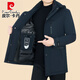 皮爾卡丹（pierre cardin）冬季鵝絨羽絨服男士中年新款脫卸內膽中長(cháng)款外套加厚冬裝 2341藏青色 活里活面 3XL 190建議170-180斤