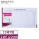 西瑪（SIMAA）丙式-26報銷單據(jù)粘貼單 210*120mm 50頁/本 10本/包 原始憑證粘貼單