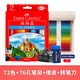 輝柏嘉（Faber-castell）彩鉛72色油性彩鉛筆36色48色彩鉛筆彩色鉛筆圣誕元旦新年禮物手繪學(xué)生畫(huà)筆套裝 72色（紙盒）+76孔筆簾+轉筆刀+橡皮