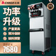 志高（CHIGO）冰淇淋機商用冰激淋機立式臺式小型全自動(dòng)軟商用不銹鋼雪糕機圣代甜筒機 商業(yè)款1（BT428CR1E）