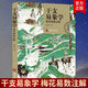 包郵干支易象學(xué) 梅花易數注解 賀云飛著(zhù) 周易原文卦象解析點(diǎn)評易經(jīng)八卦類(lèi)象 梅花易數書(shū)籍