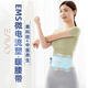 OAVE塑身腹部腰帶EMS微電流智能腰部按摩健身儀瘦身塑形甩脂機按摩儀